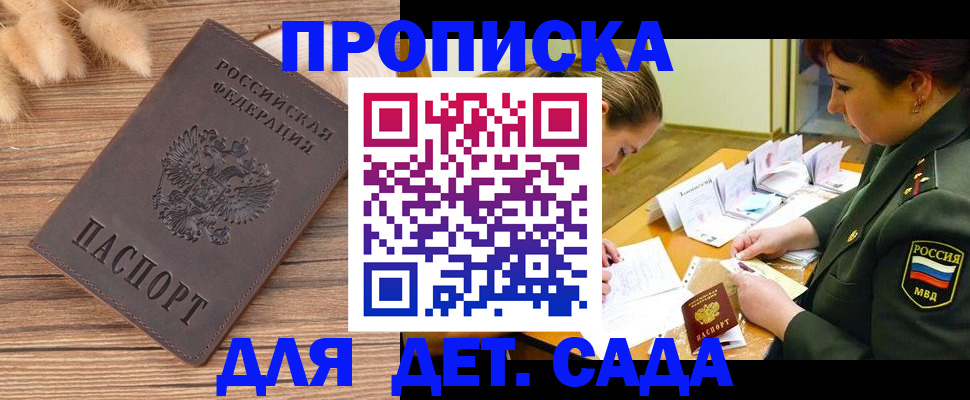 временная регистрация законно в Сухиничи