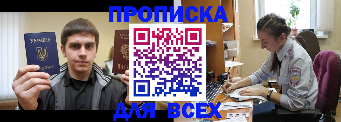 прописка гарантия в Сухиничи