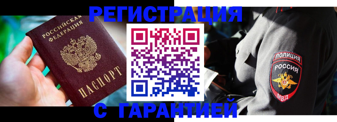 прописка паспорт в Сухиничи