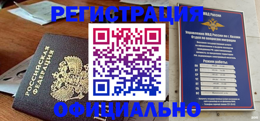 прописка гарантия в Сухиничи