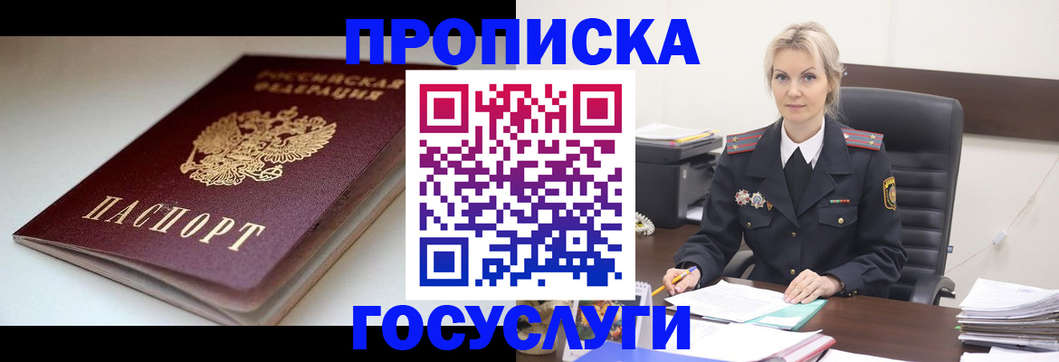 временная регистрация собственник в Сухиничи