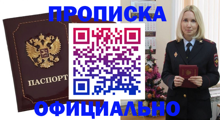 временная регистрация адрес в Сухиничи